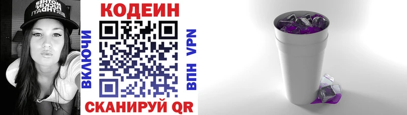 мега ТОР Дальнегорск Codein Purple Drank
