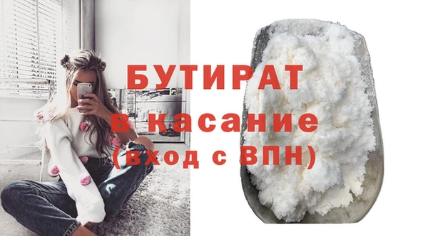 стафф Бородино