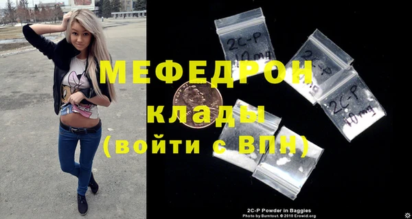 стафф Бородино