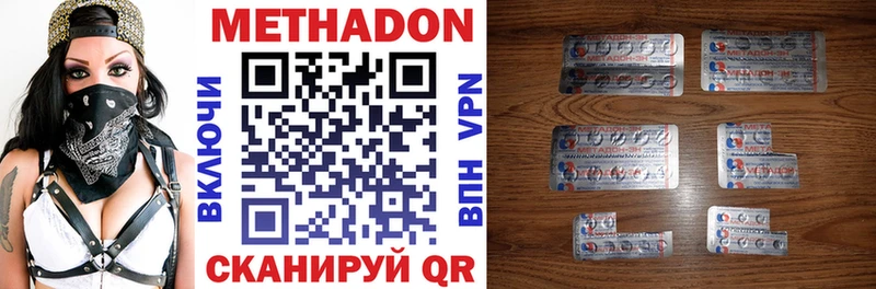 купить   Дальнегорск  Метадон methadone 
